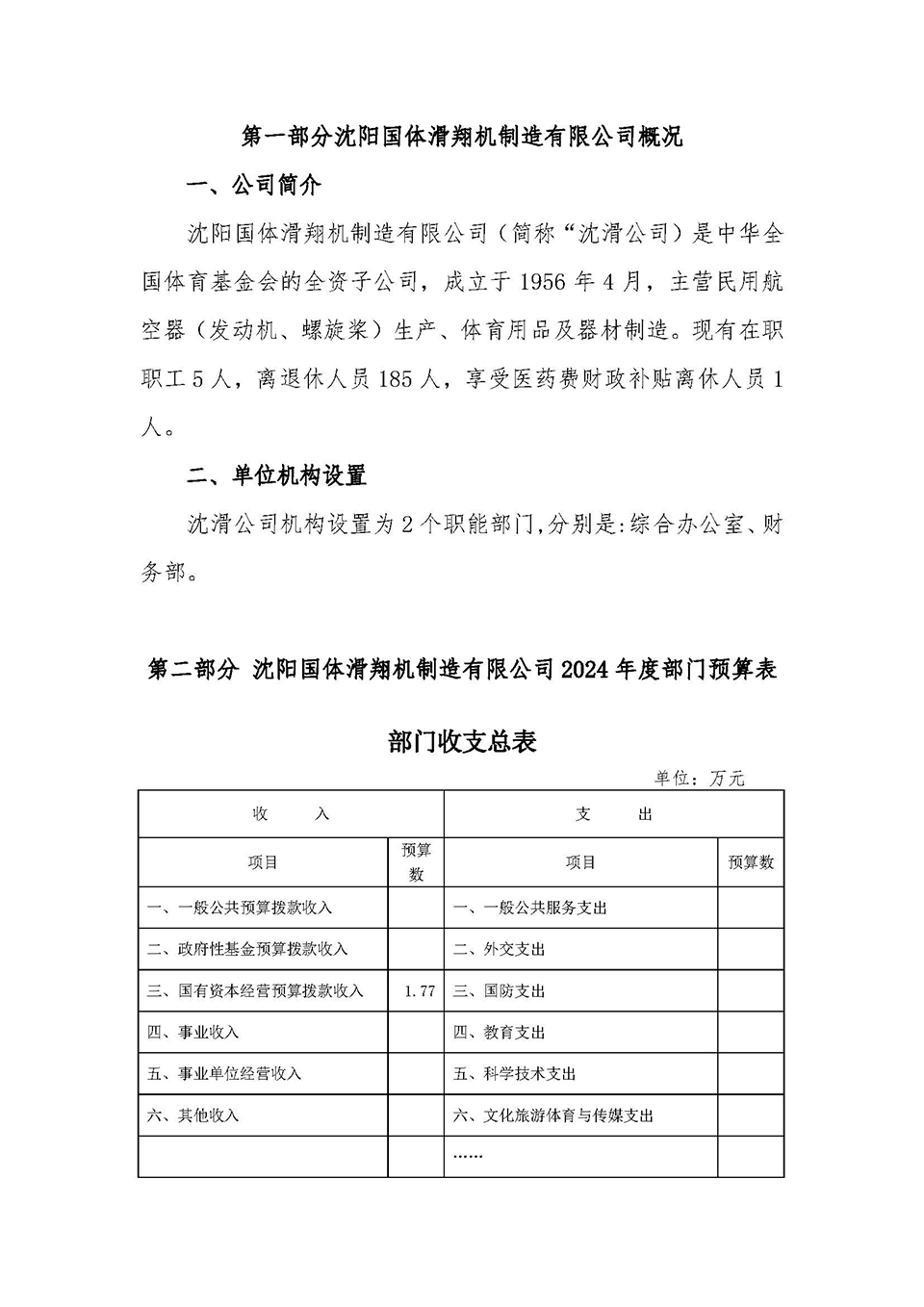 九游体育