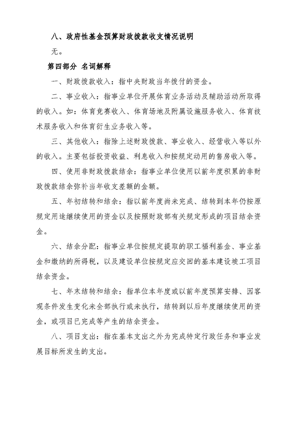 九游体育