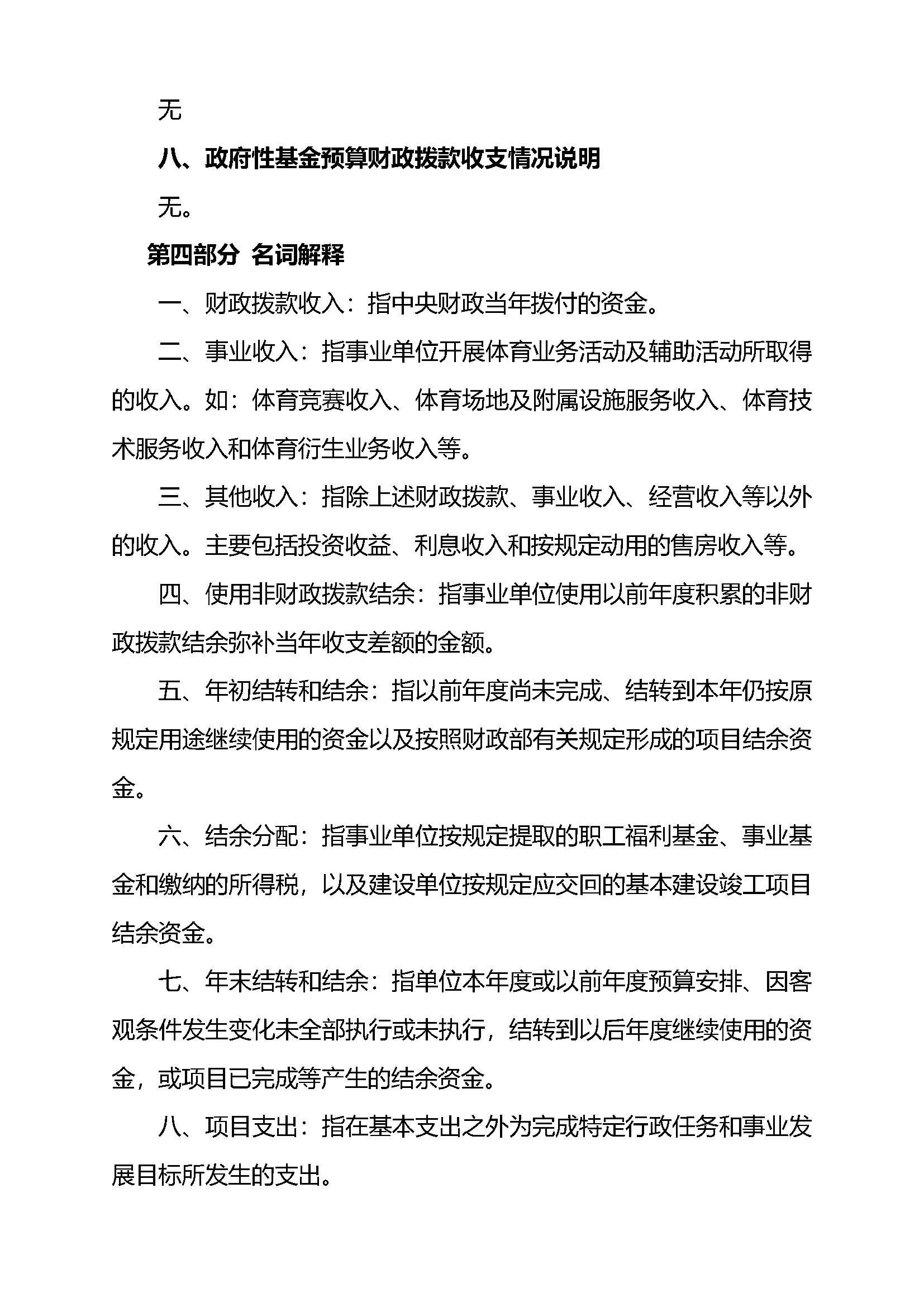 九游体育