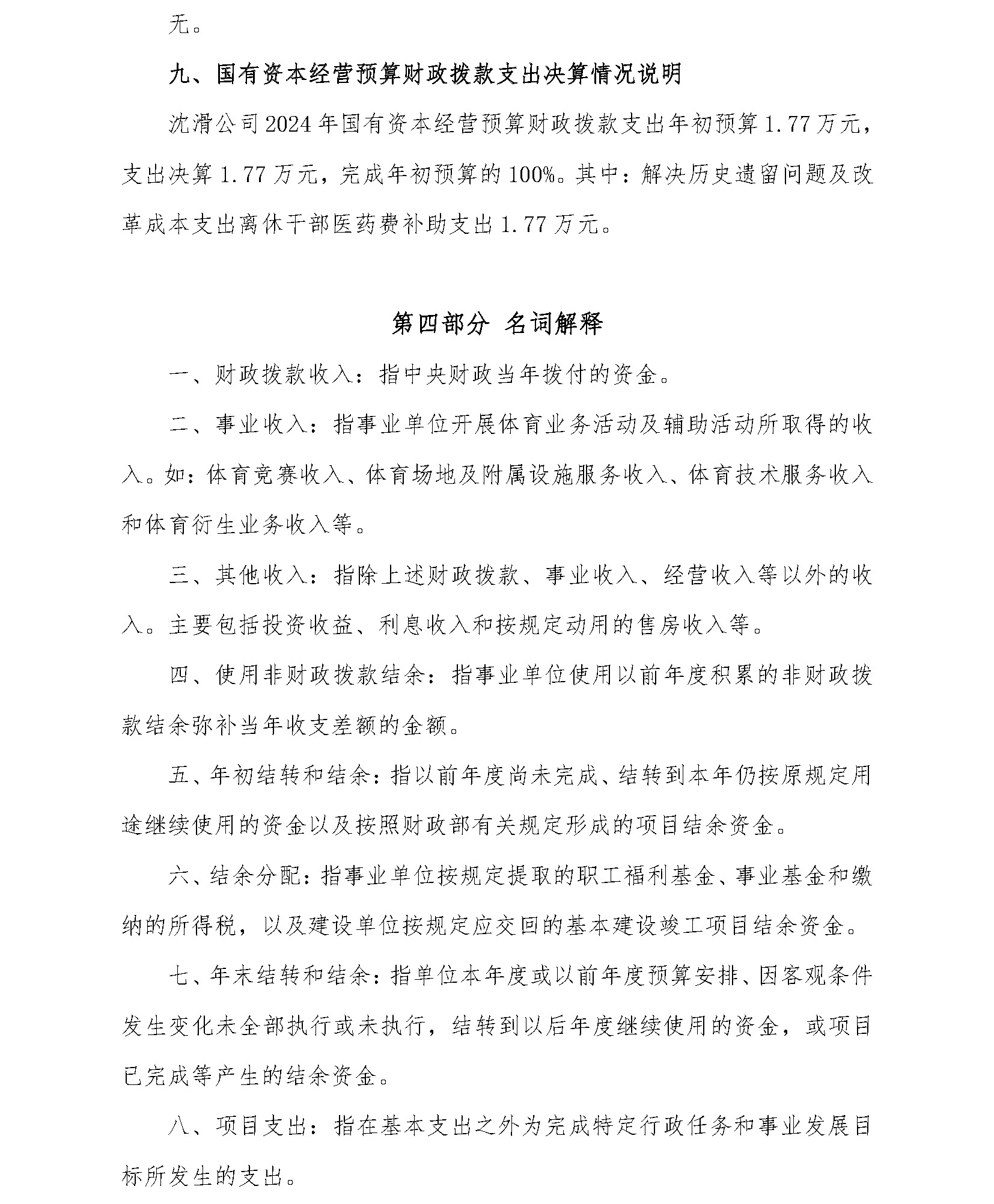 九游体育